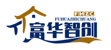 长春富华智创信息咨询有限公司
